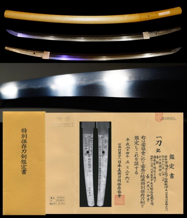 Sadatsugu — 3 of 4