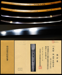 Hatakeda Morishige — 1 of 4