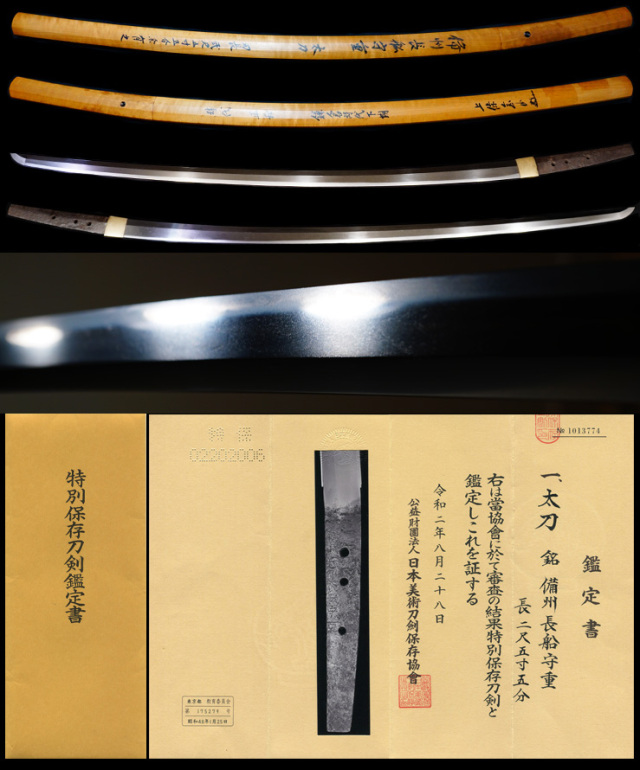 Hatakeda Morishige — 3 of 4