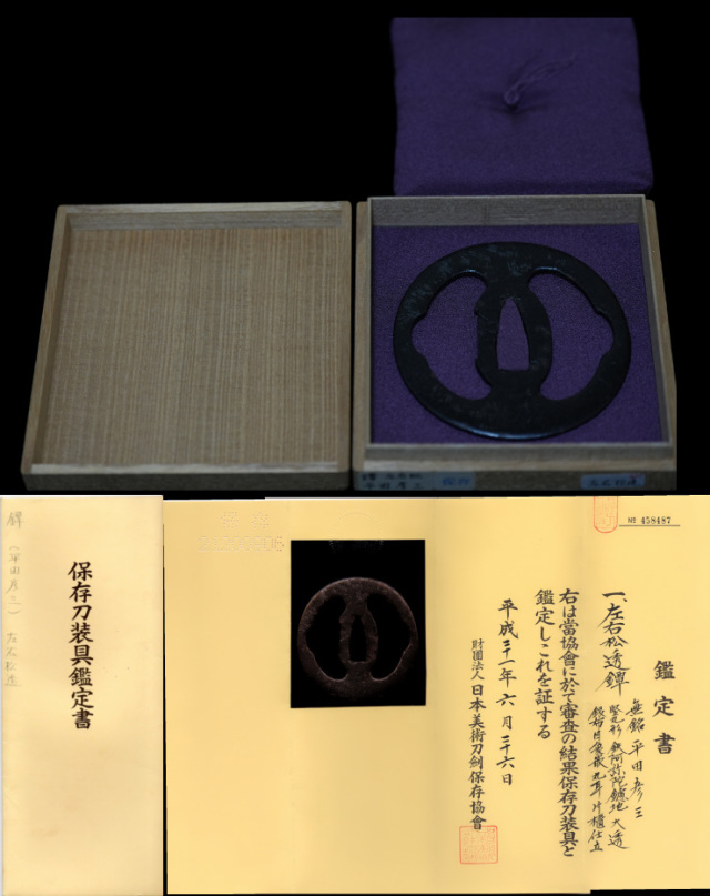Hirata Hikozo — 2 of 4