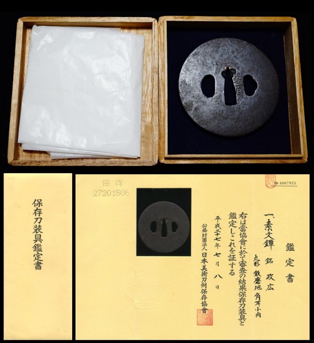 政廣 — 2 of 7