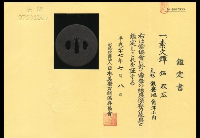 政廣 — 7 of 7