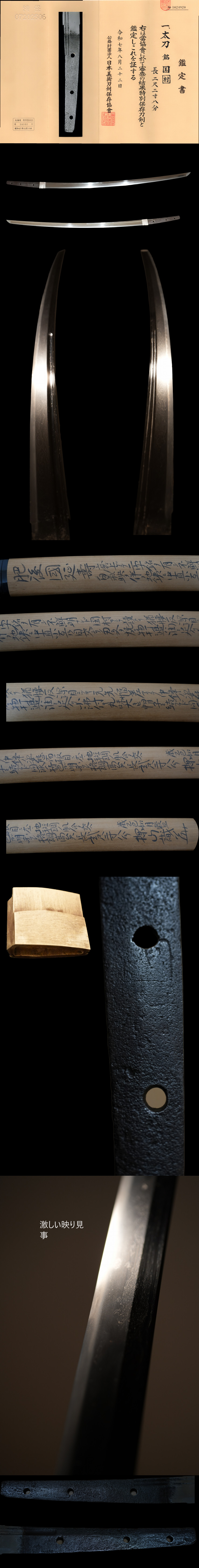 Enju Kunimura — 2 of 7