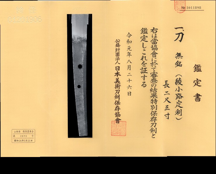 定利 — 41 of 46