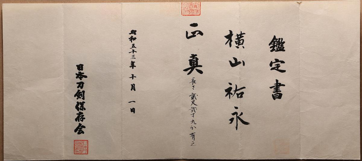 Yokoyama Sukenaga — 7 of 10