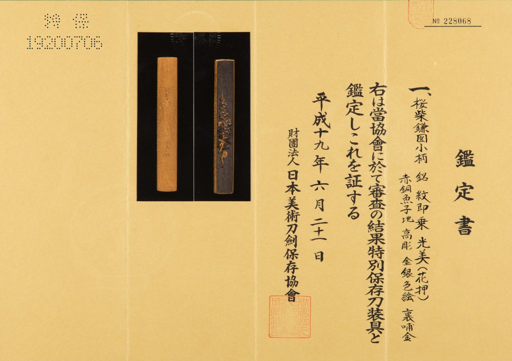 後藤派 — 5 of 5