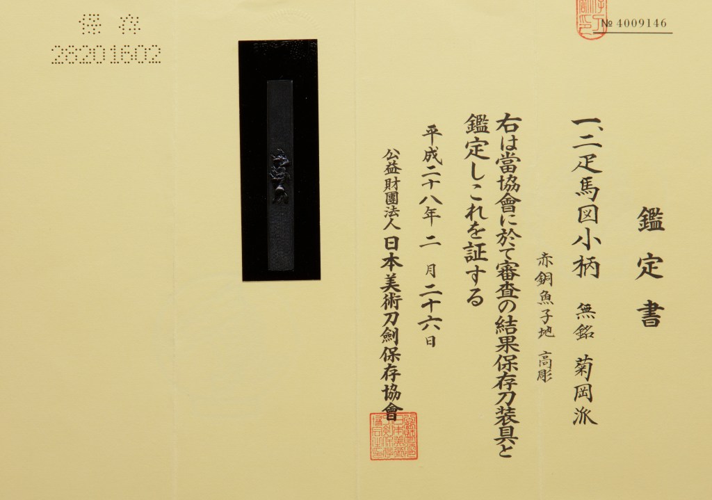 Kikuoka School — 6 of 6