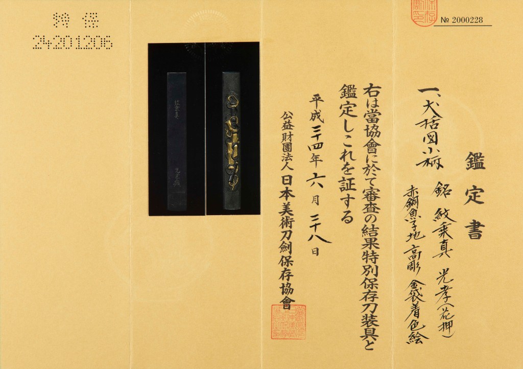 Goto Joshin — 5 of 8