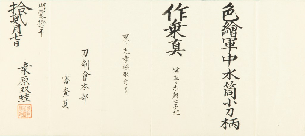 Goto Joshin — 6 of 8