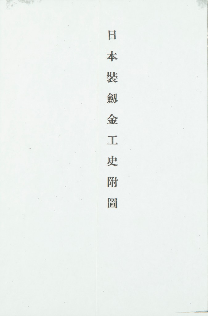 Goto Joshin — 7 of 8