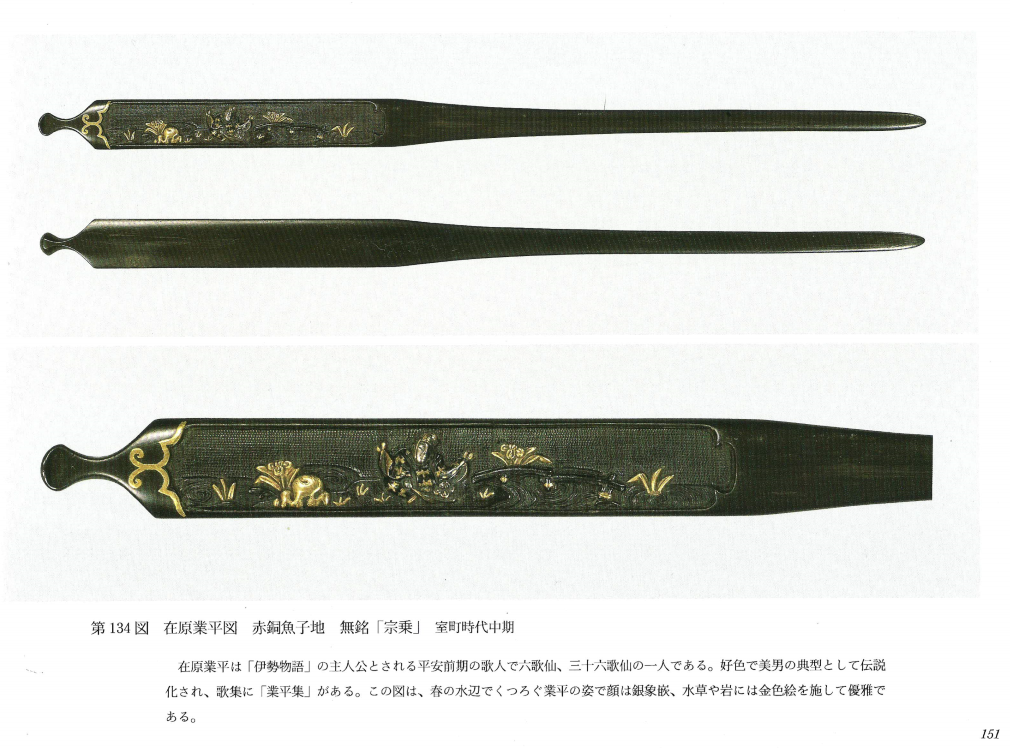 Goto Joshin — 2 of 7