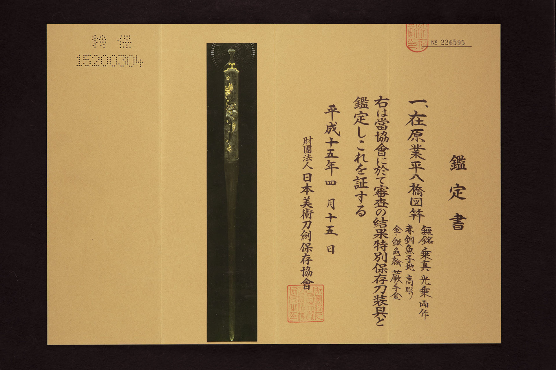 Goto Joshin — 4 of 7