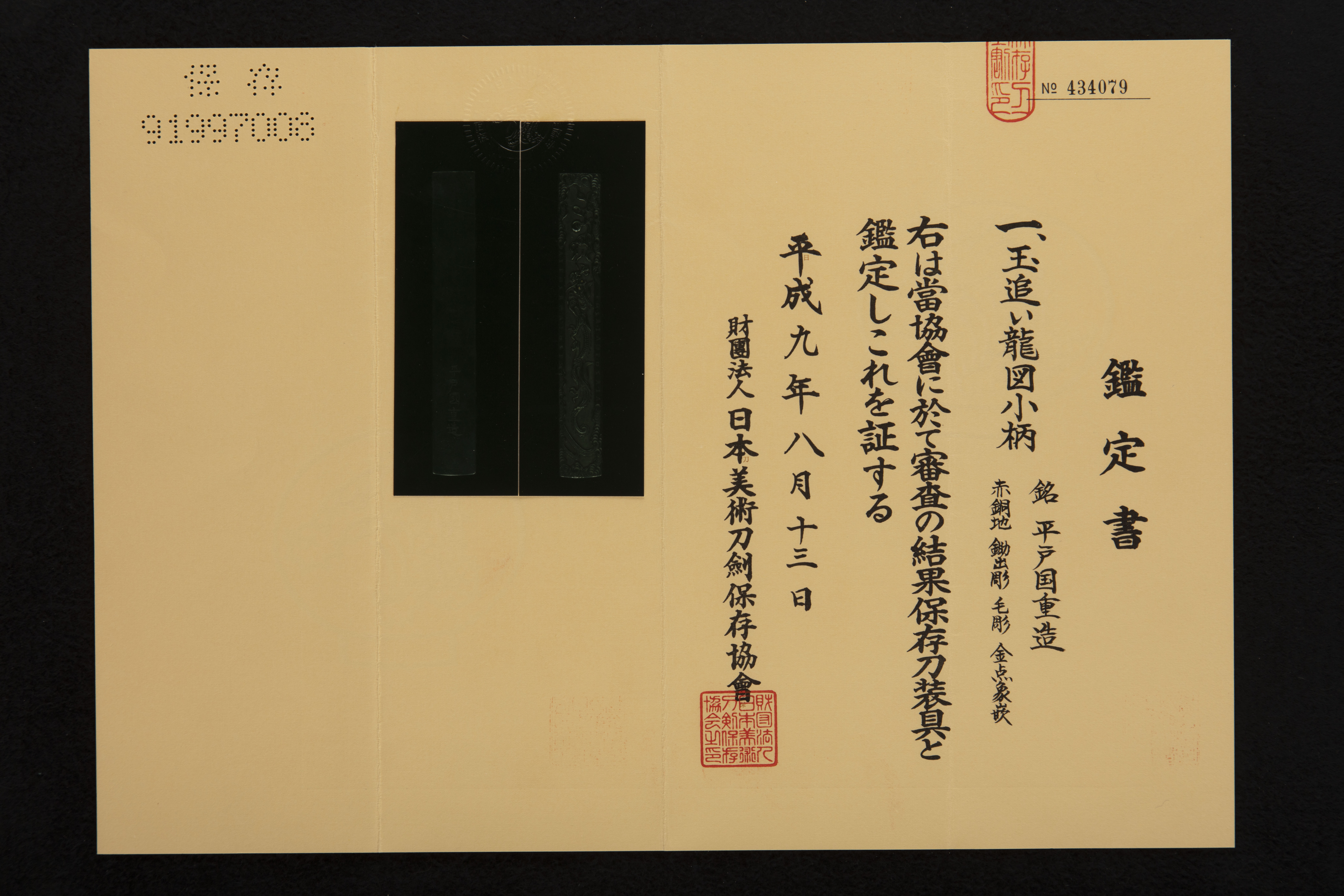 国重 — 7 of 7