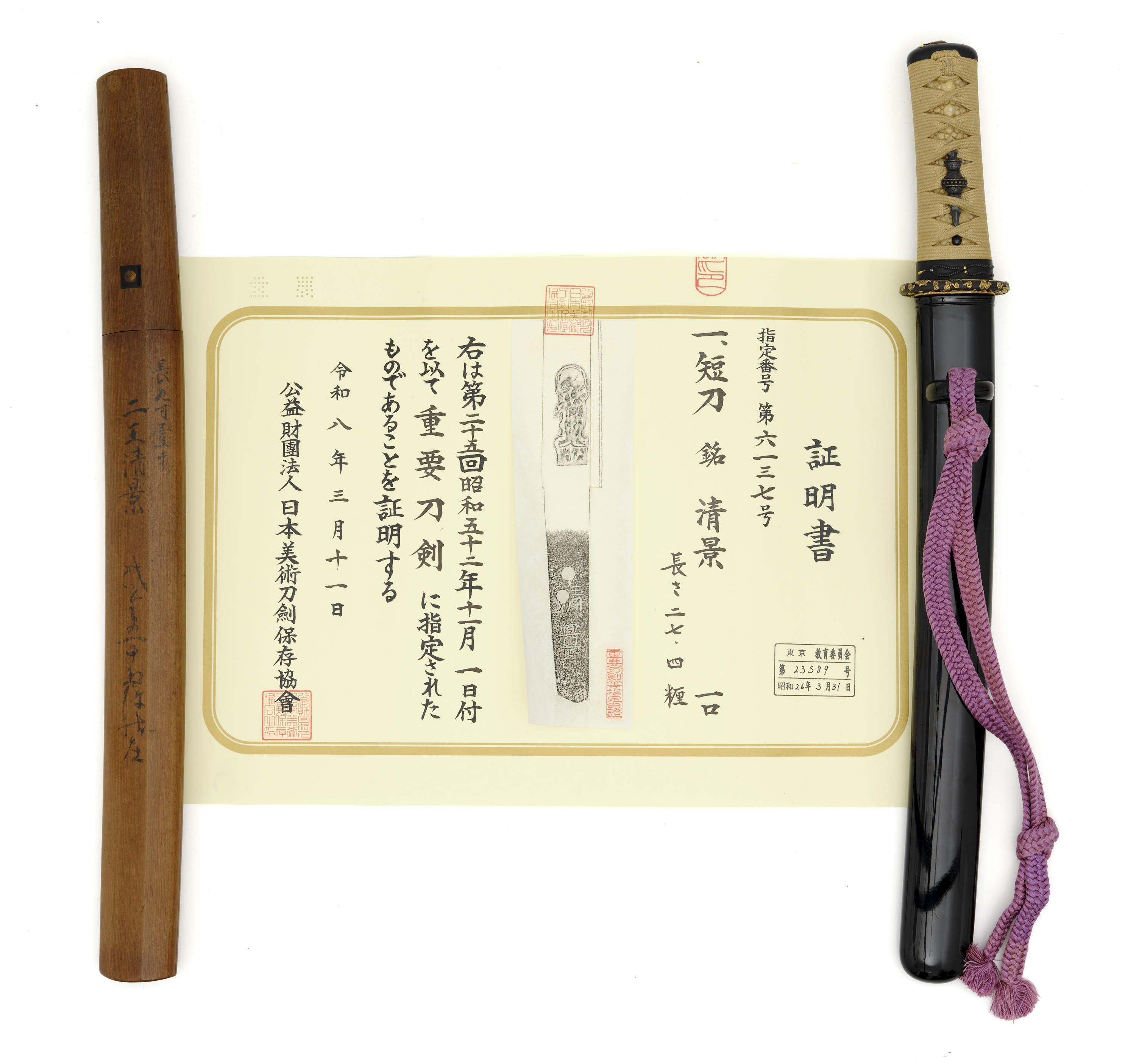 Nio Kiyokage — 33 of 40
