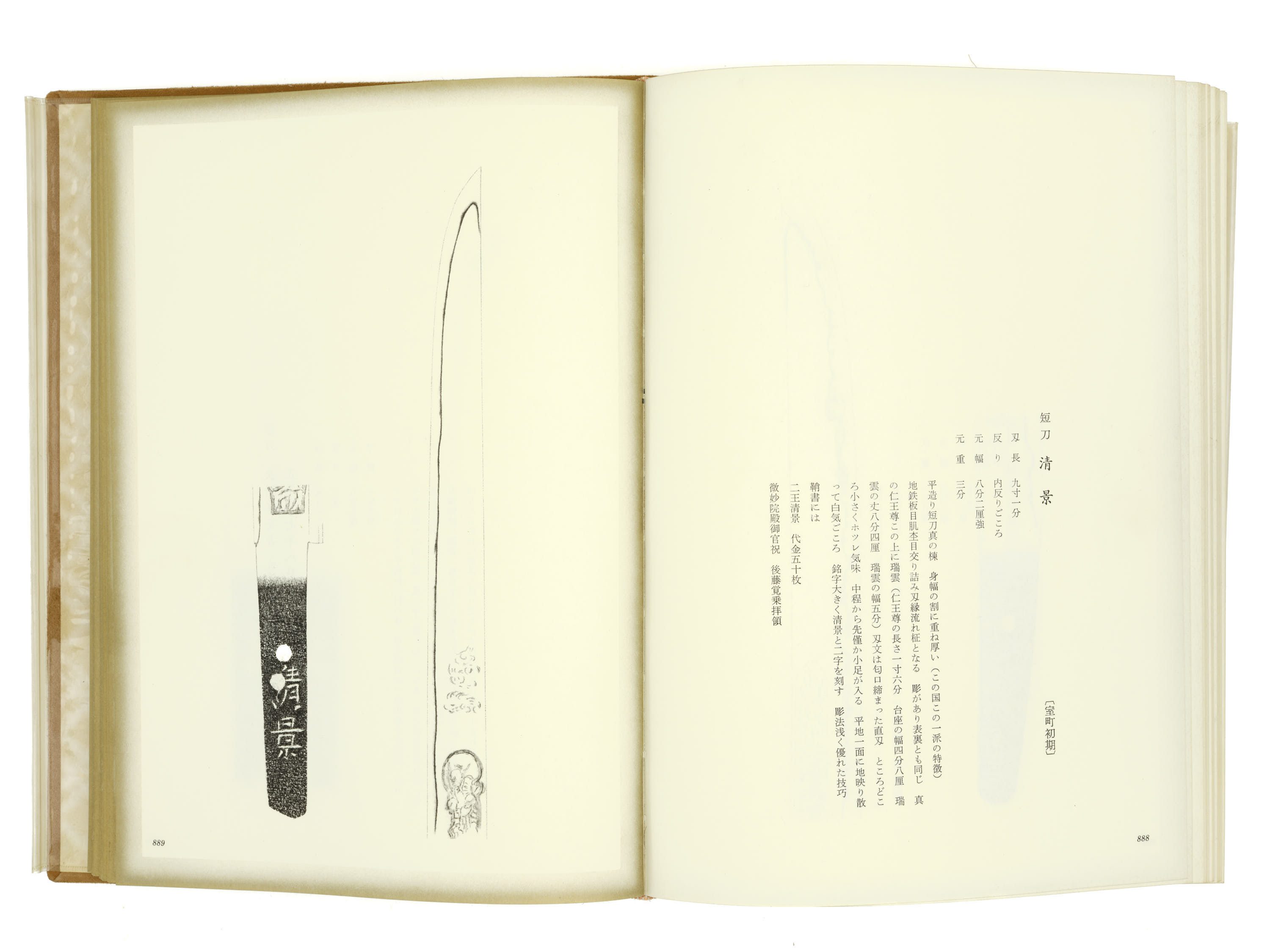 Nio Kiyokage — 37 of 40