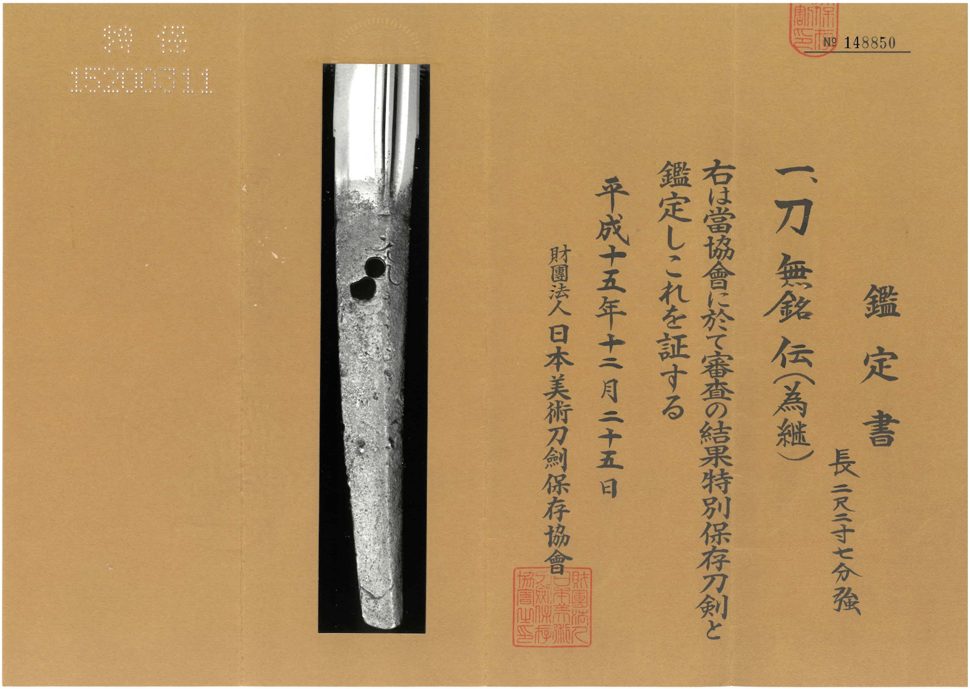 Soshu Tametsugu — 16 of 17