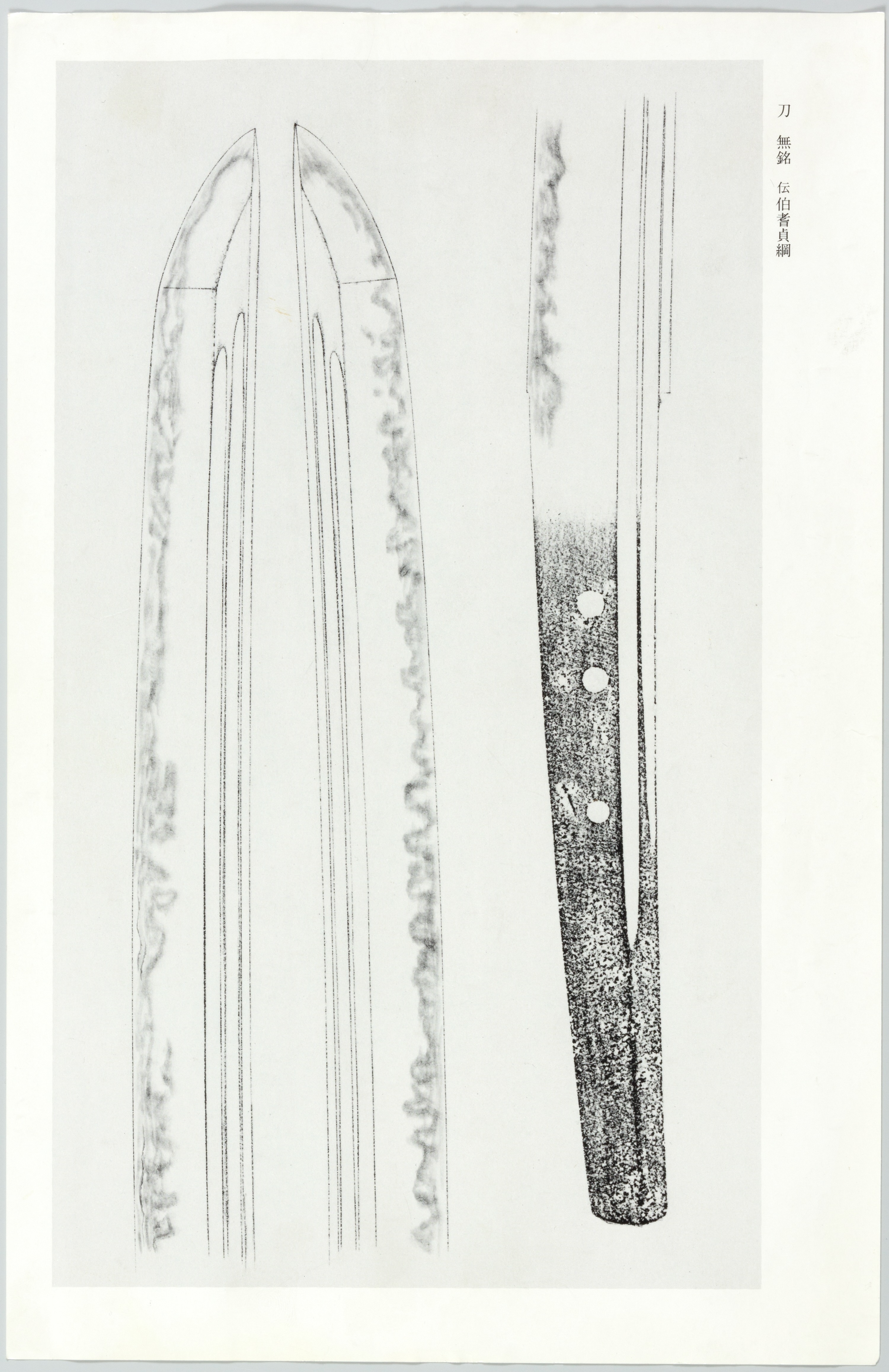 Hoki Sadatsuna — 20 of 23