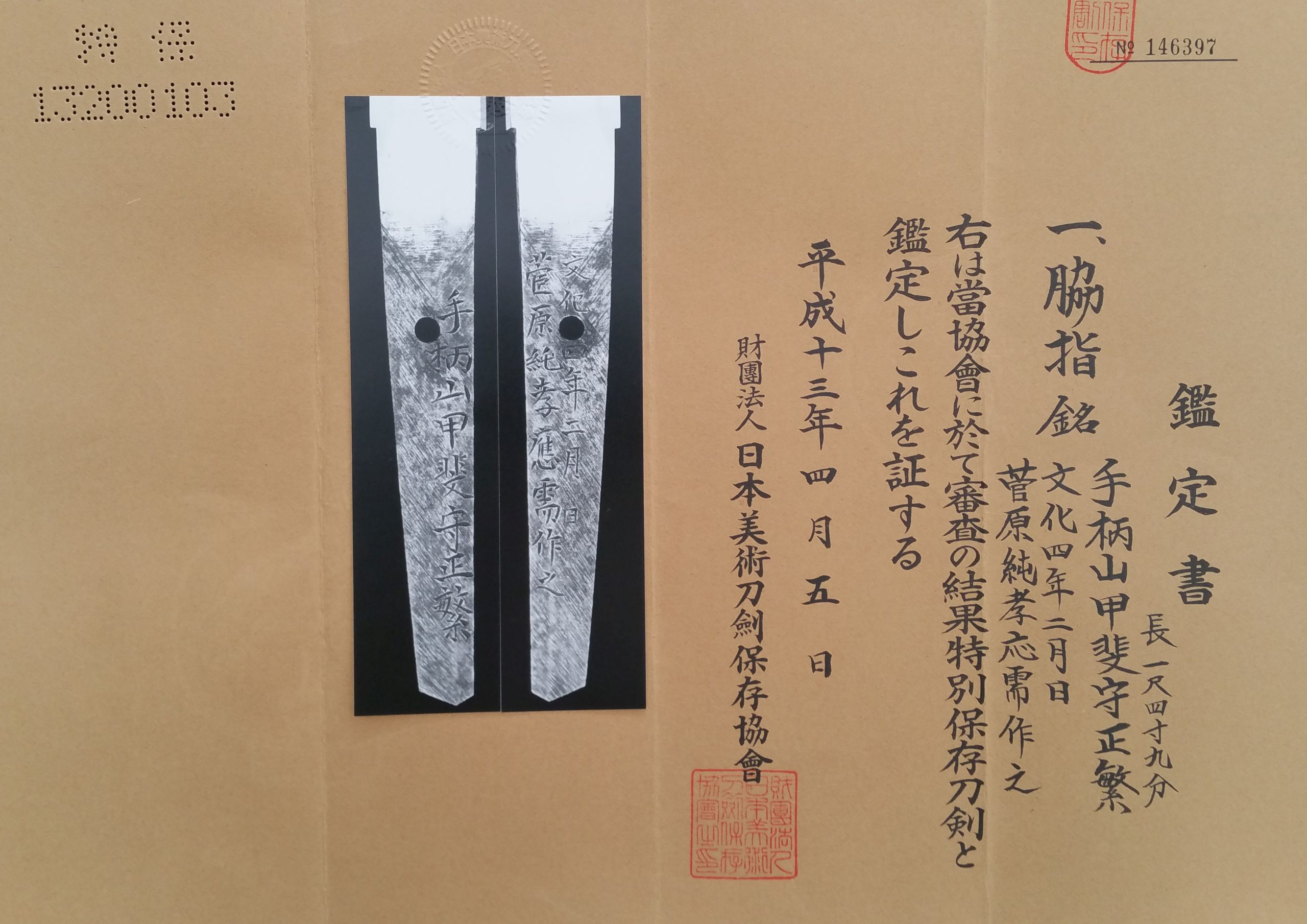 Tegarayama School — 19 of 23