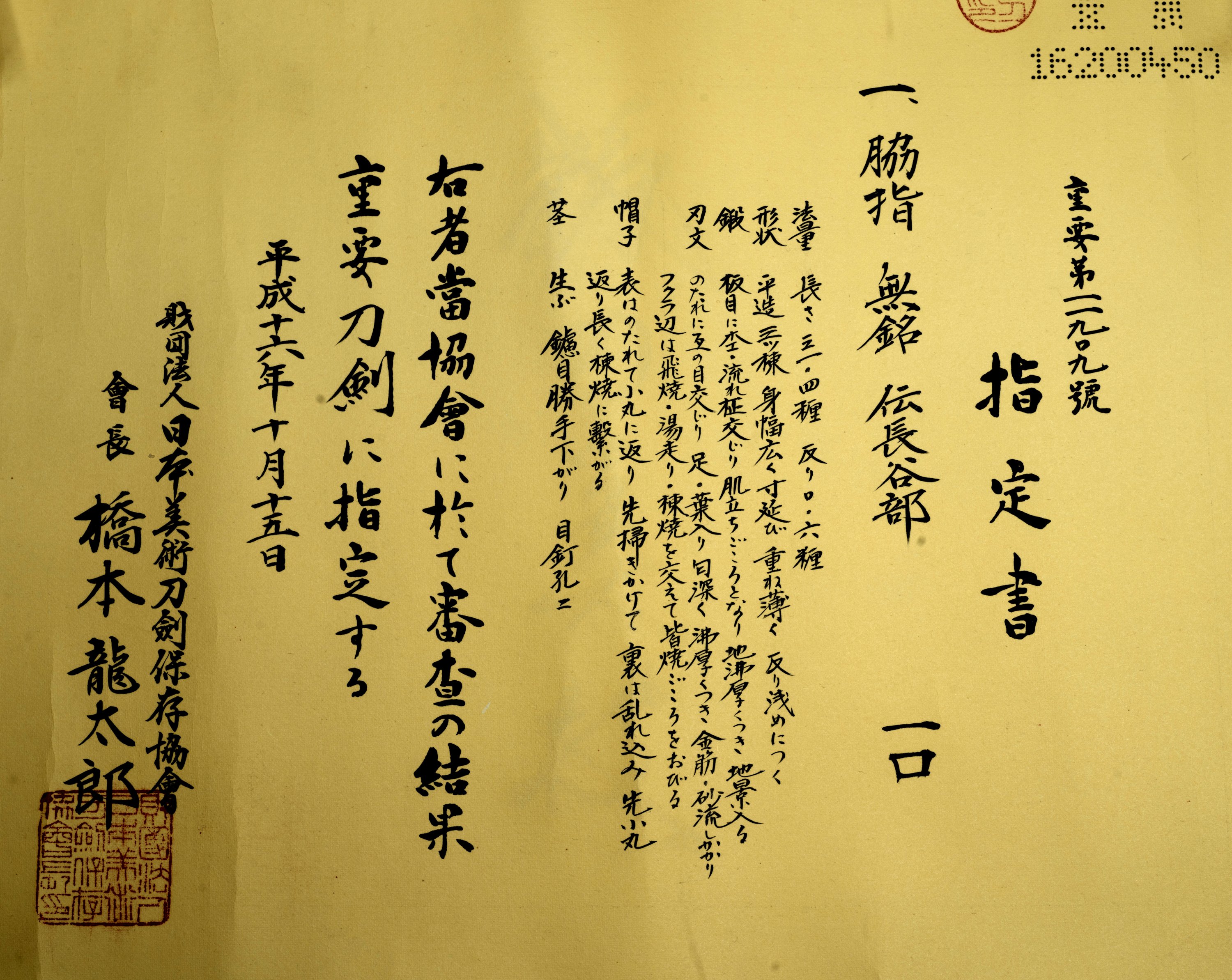Hasebe School — 16 of 19