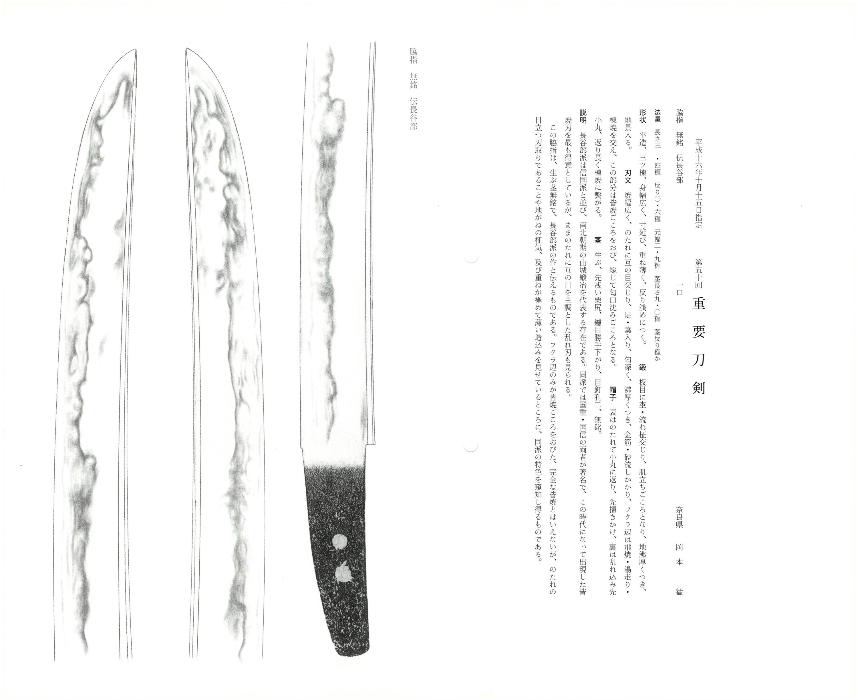 Hasebe School — 17 of 19