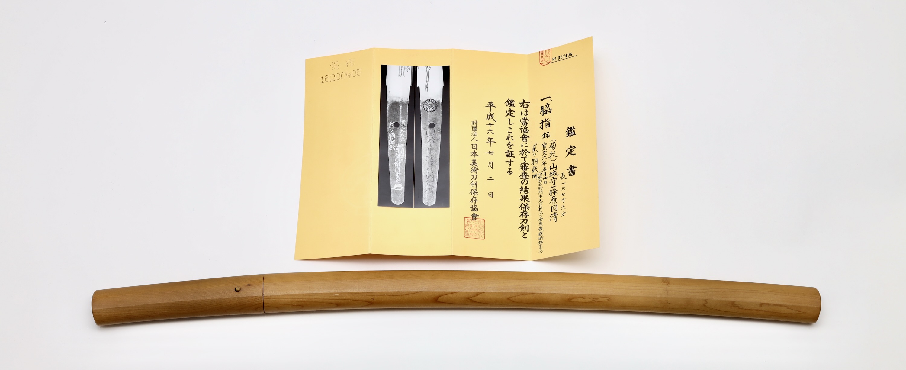 國清 — 24 of 24