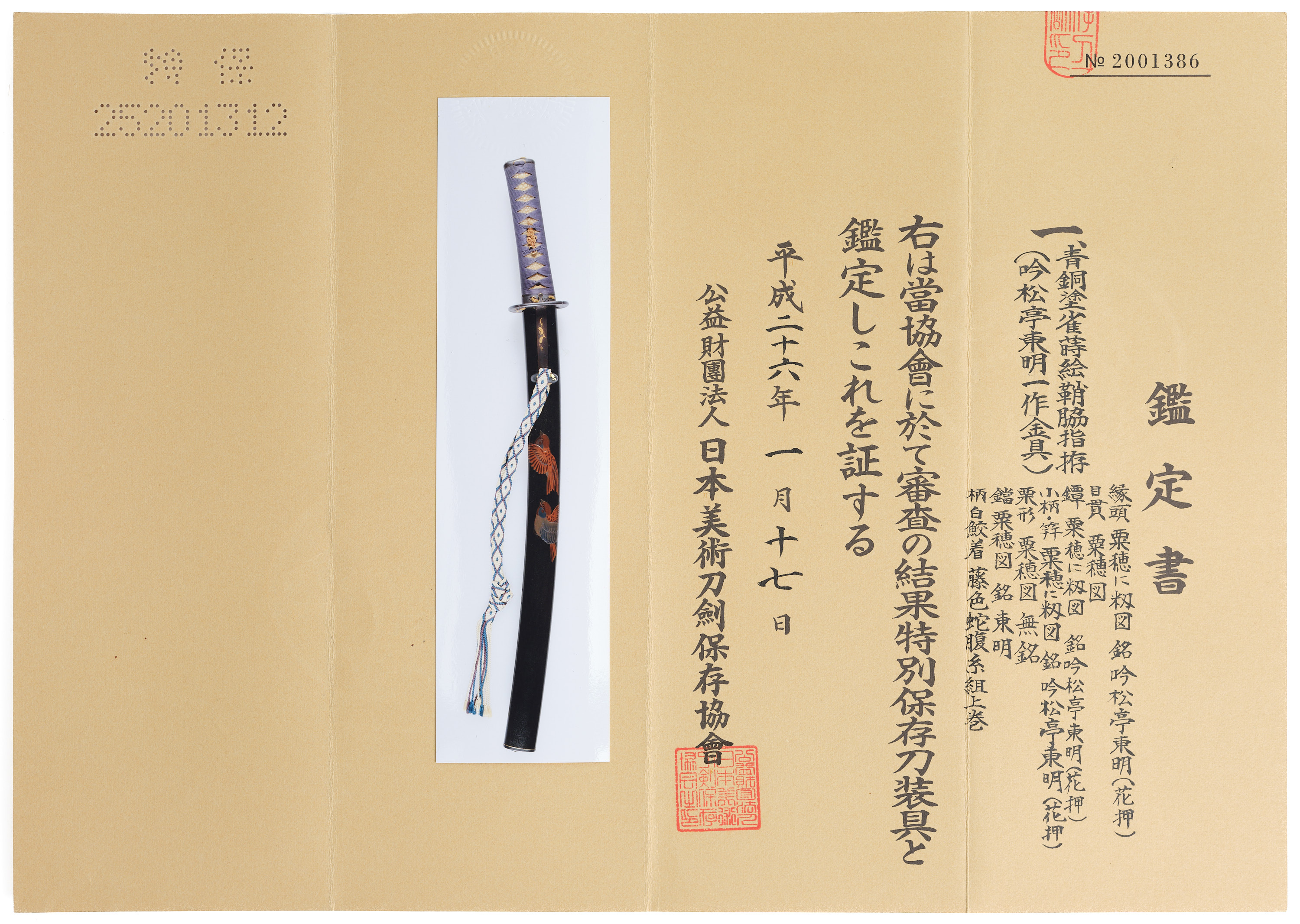 Araki Tomei — 27 of 28