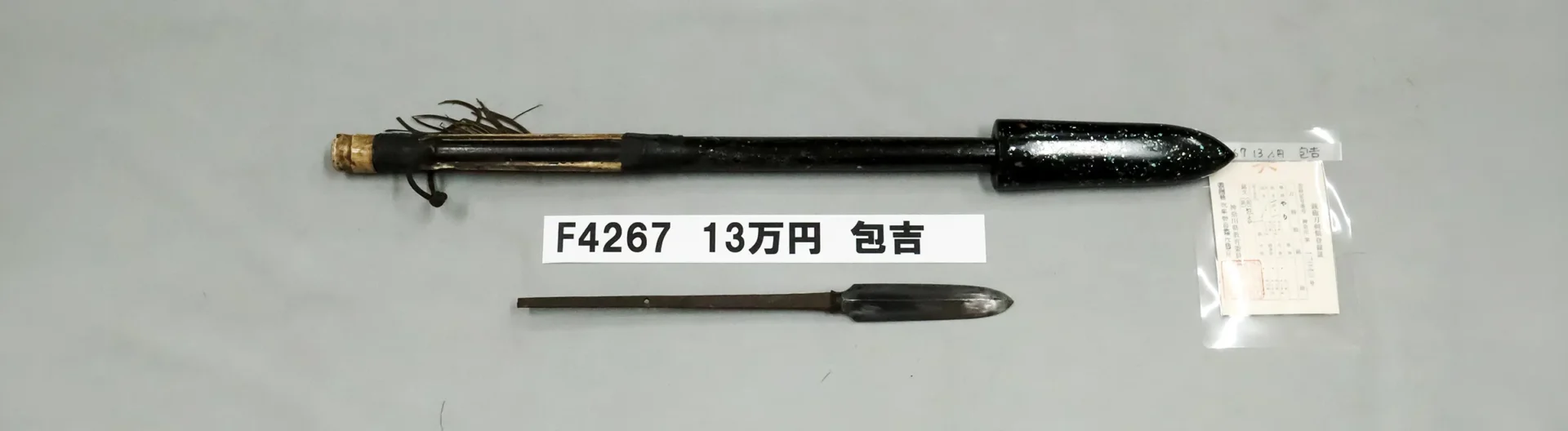 Tegai Kaneyoshi — 1 of 1