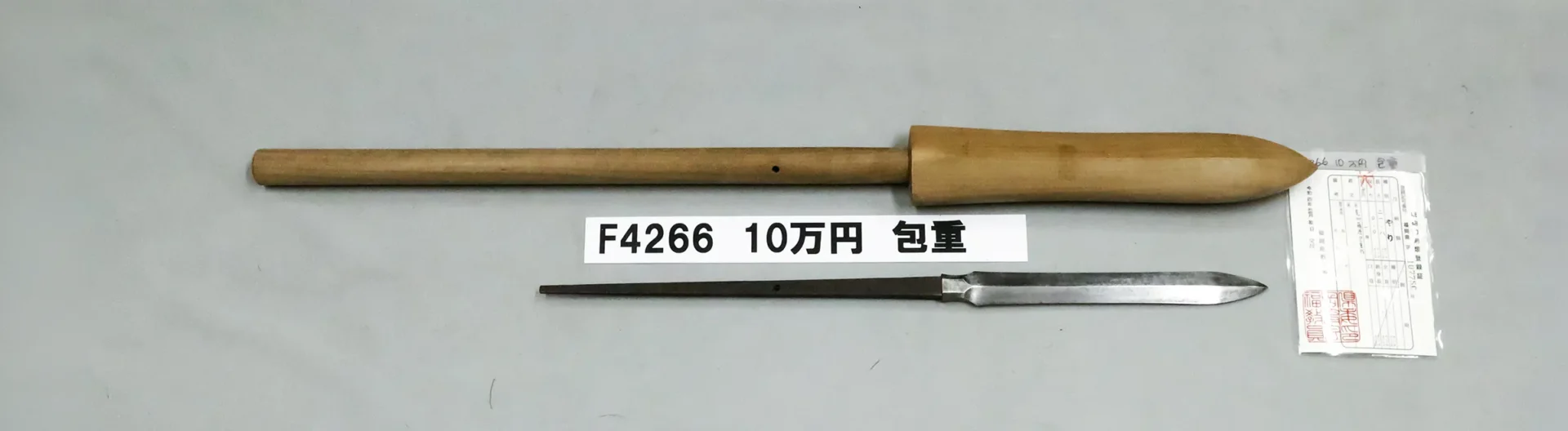 Kaneshige — 1 of 1