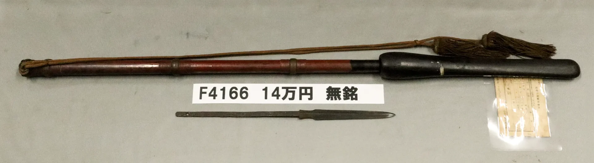 Yari: Mumei with Koshirae — 1 of 1