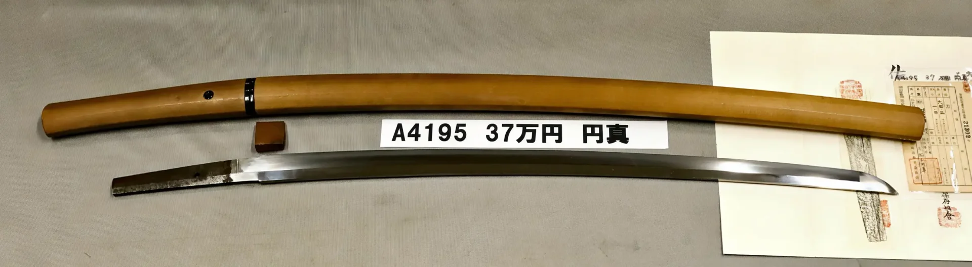 Enshin — 1 of 1