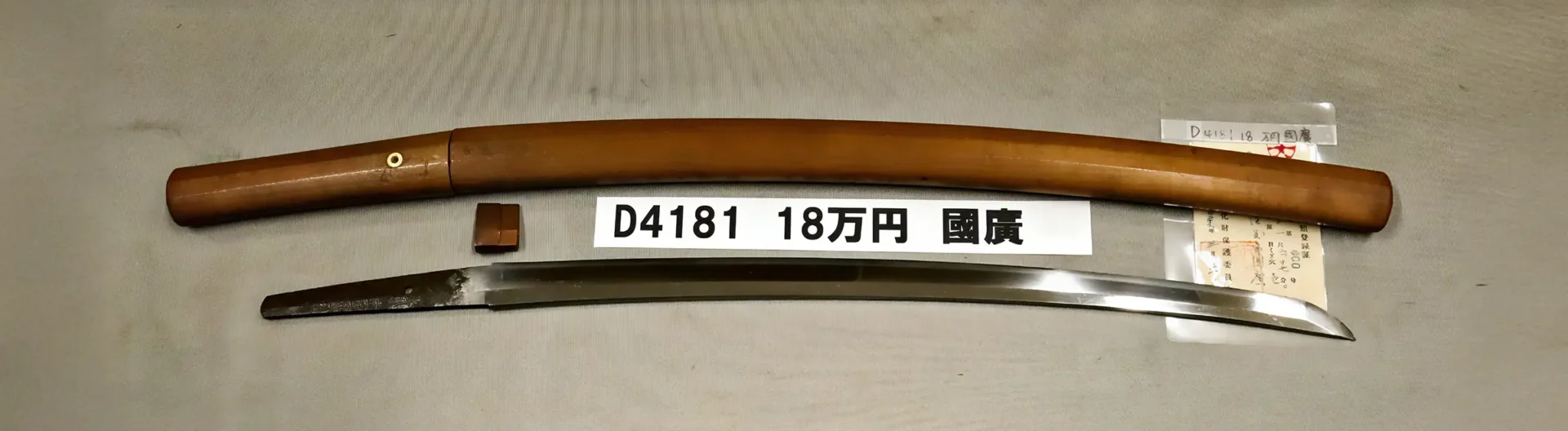 Tadayoshi Kunihiro — 1 of 1