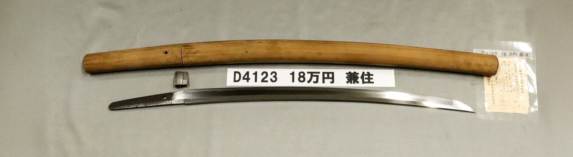 Senjuin Kanesumi — 1 of 1