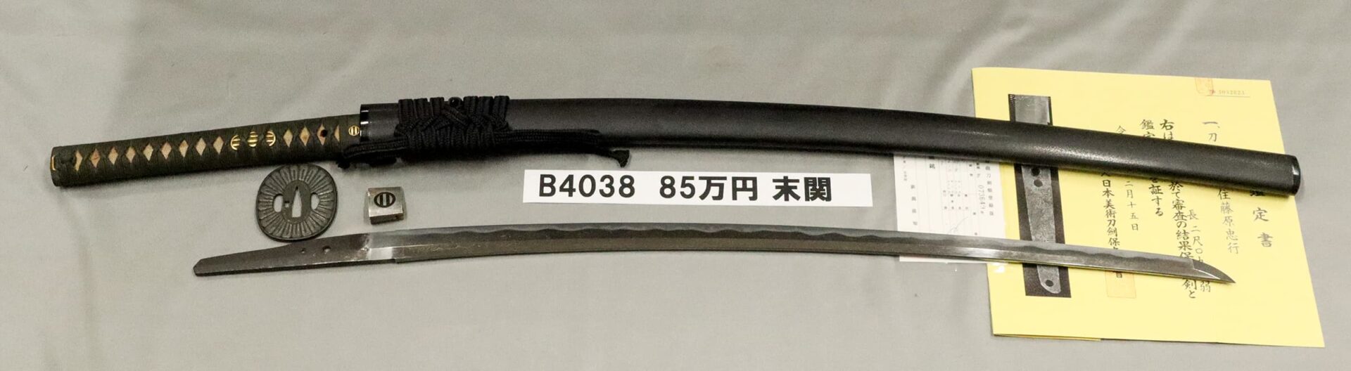 Katana: Mumei (Sue-Seki) — 1 of 1
