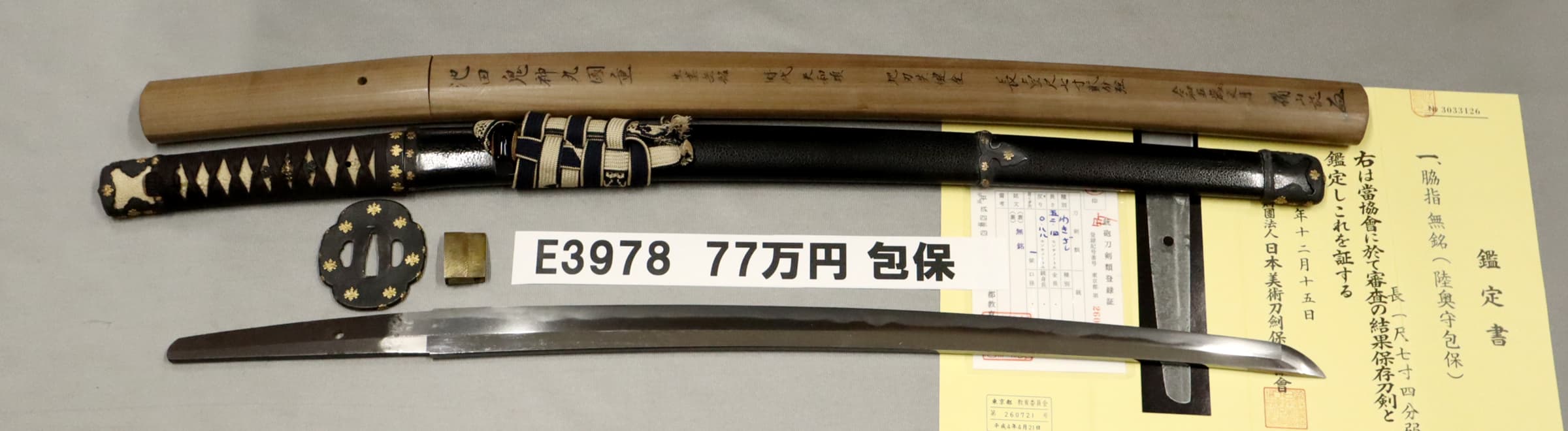 Monju Kaneyasu — 1 of 1