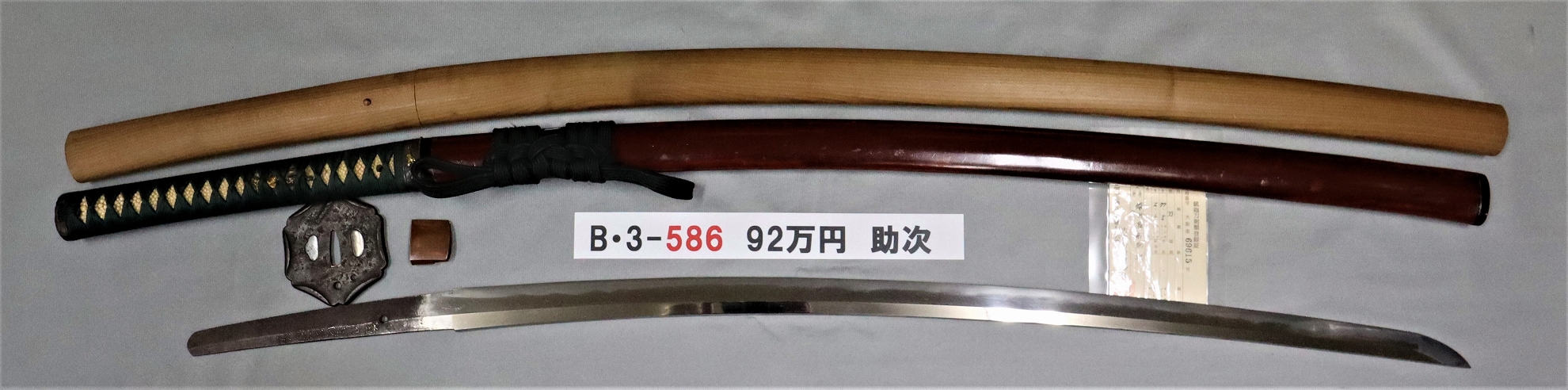 Yoshioka Ichimonji Suketsugu — 1 of 1