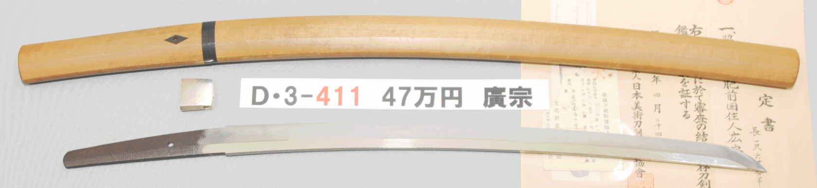 Hizen School — 1 of 1