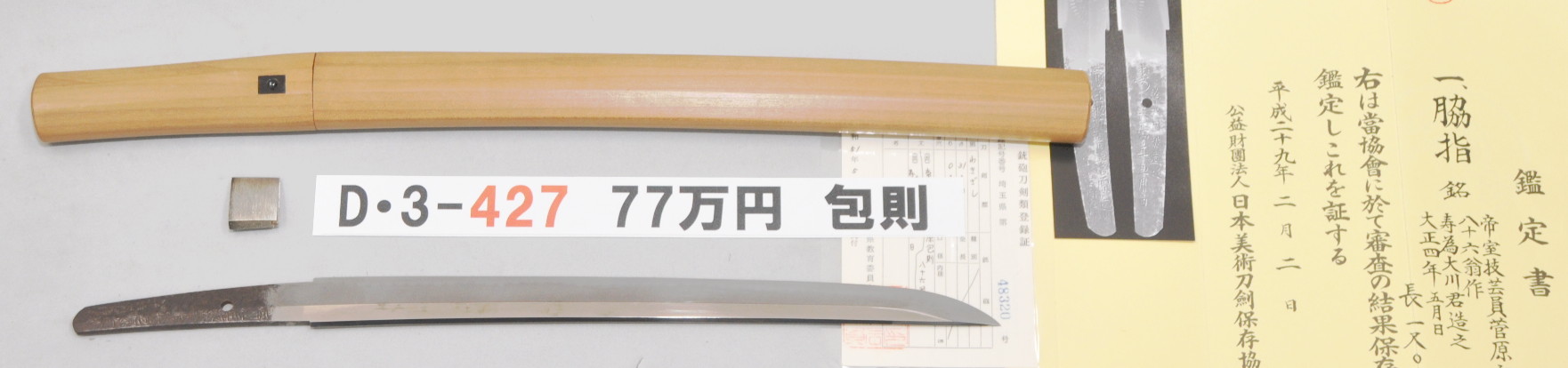 Kanenori — 1 of 1
