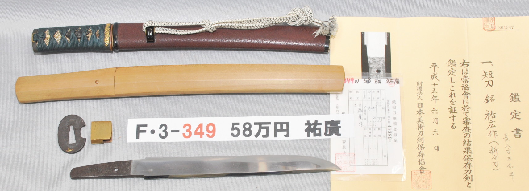 Yokoyama Sukehiro — 1 of 1