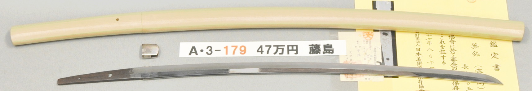 Fujishima — 1 of 1