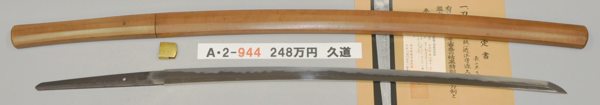 Mishina Hisamichi — 1 of 1