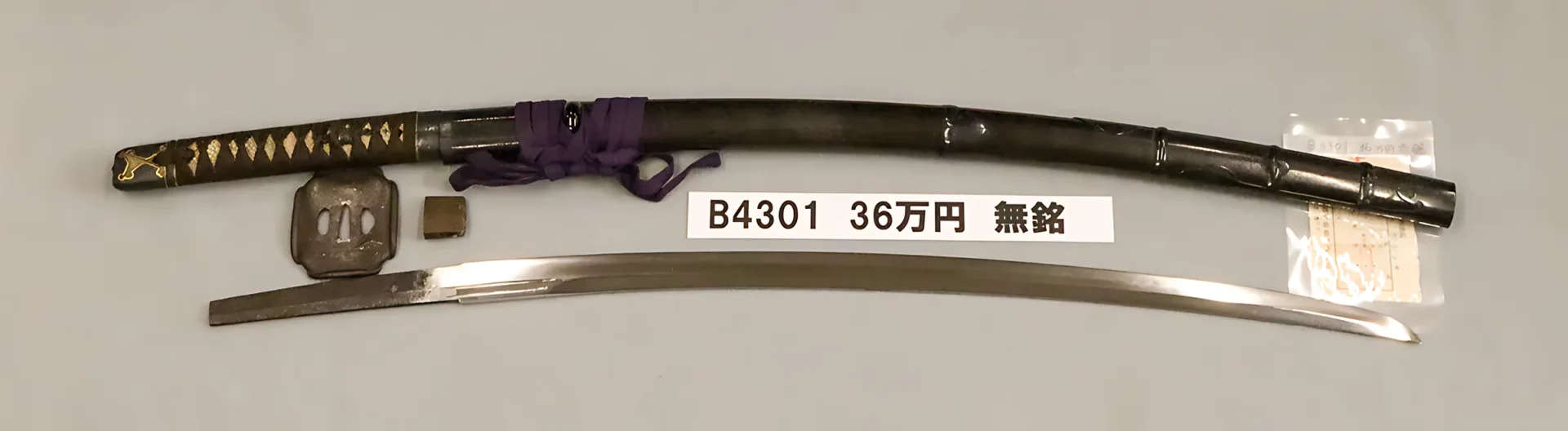 Katana: Mumei — 1 of 1