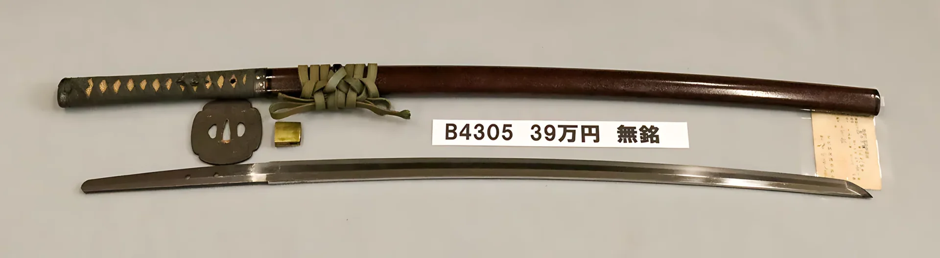 Katana: Mumei — 1 of 1