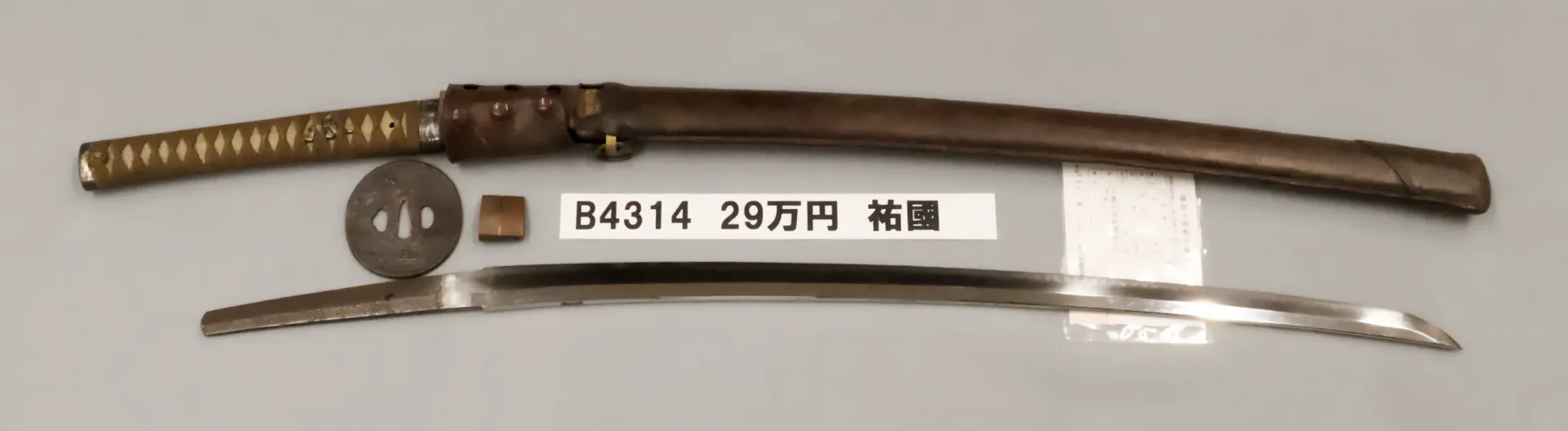 Sukekuni — 1 of 1