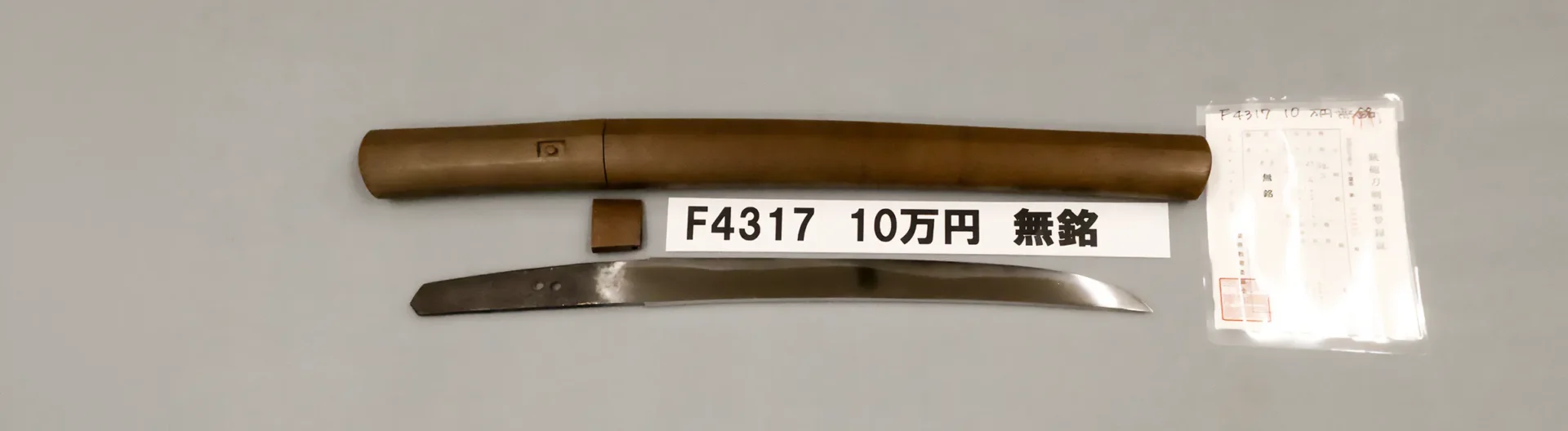 Tanto: Mumei — 1 of 1