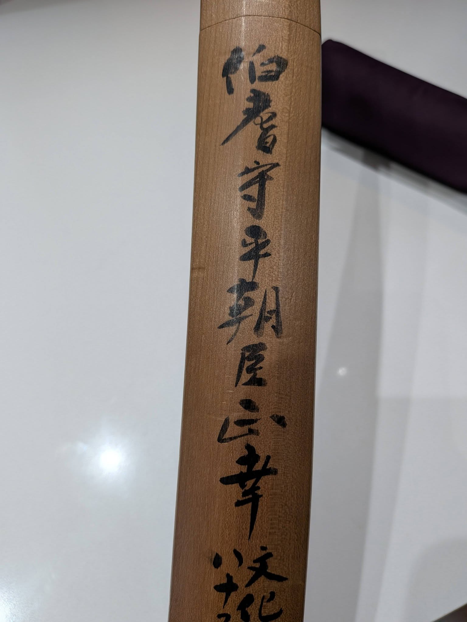 正幸 — 29 of 30