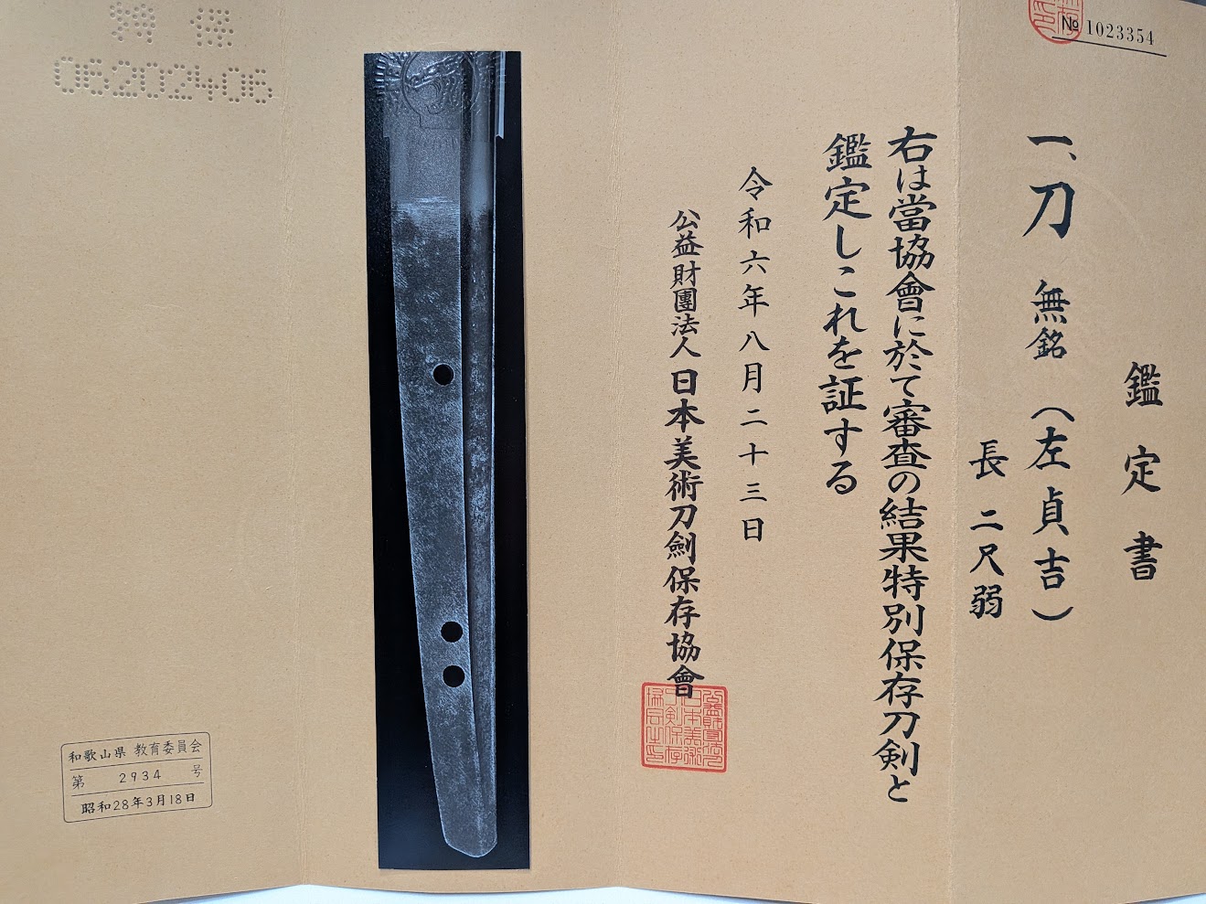 Sa Sadayoshi — 40 of 40
