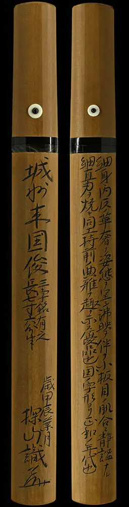 Rai Kunitoshi — 5 of 16