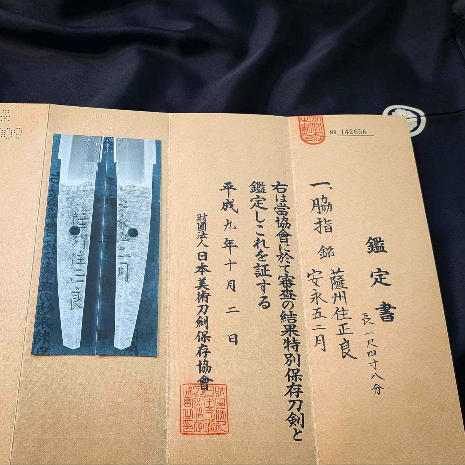 Satsuma Masayuki — 4 of 13