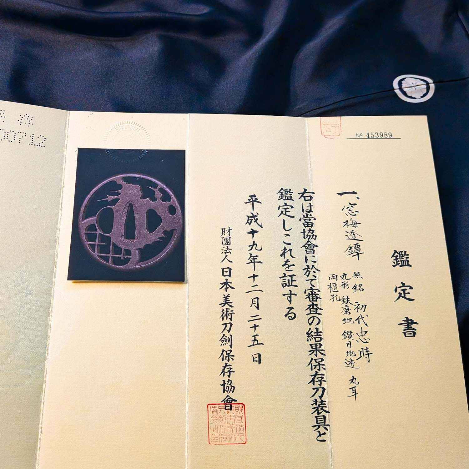 Satsuma Masayuki — 13 of 13