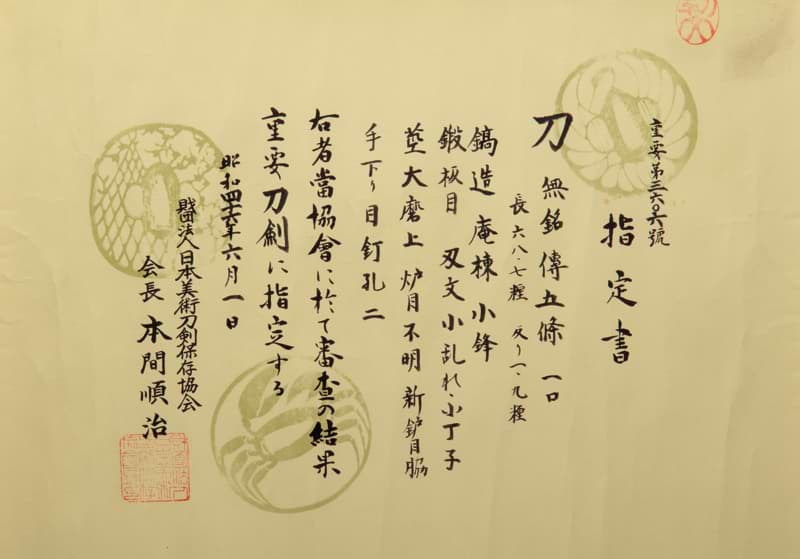 Gojo School — 2 of 29